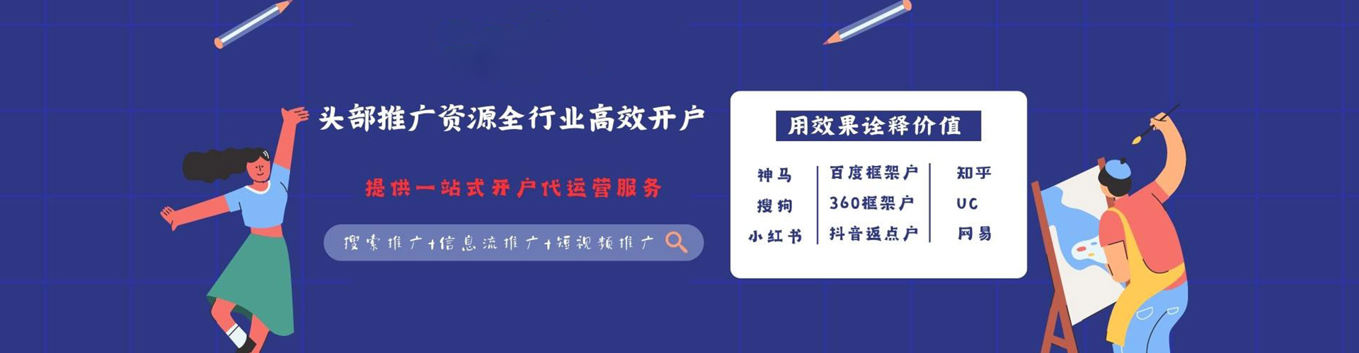 阿拉善信息流营销